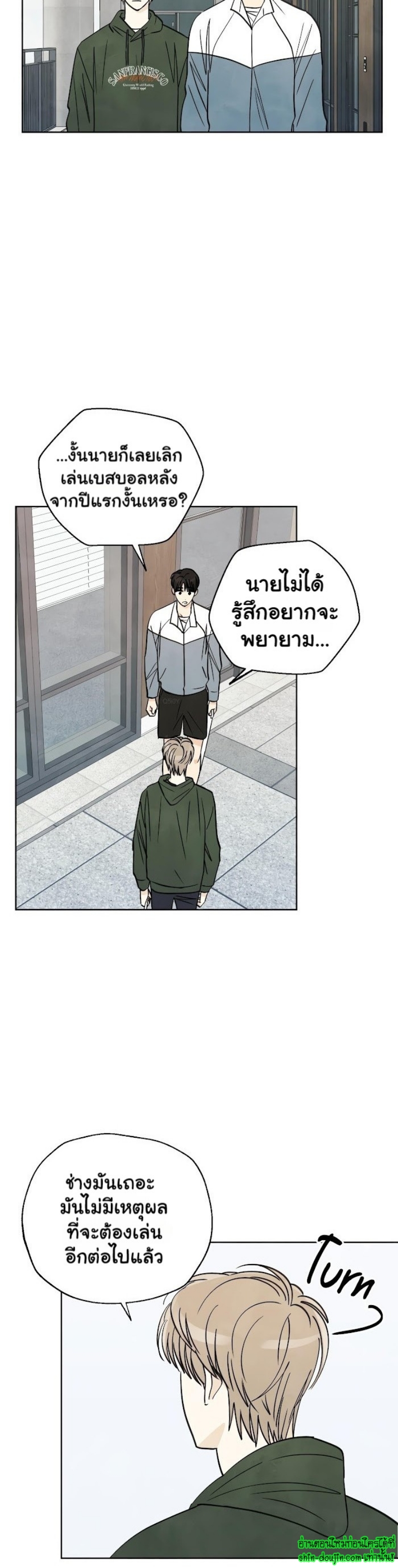 Even If Summer Ends EP 6